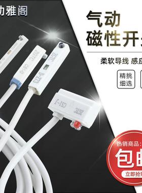 气缸磁性开关感应器CS1-J-F-U-Z73二三线接近感应器A93-C73/M9BV