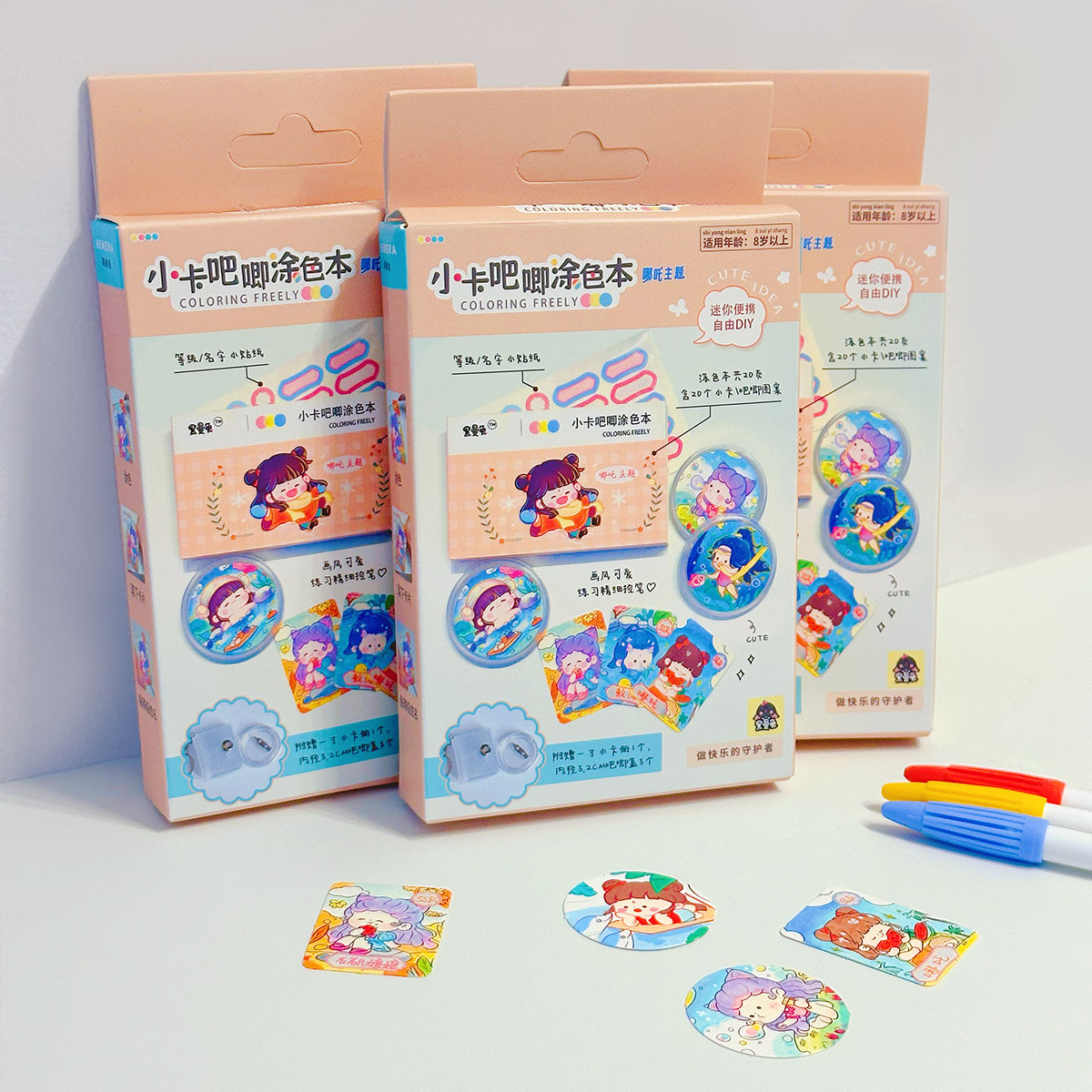 哪吒儿童涂色本秒变小卡吧唧