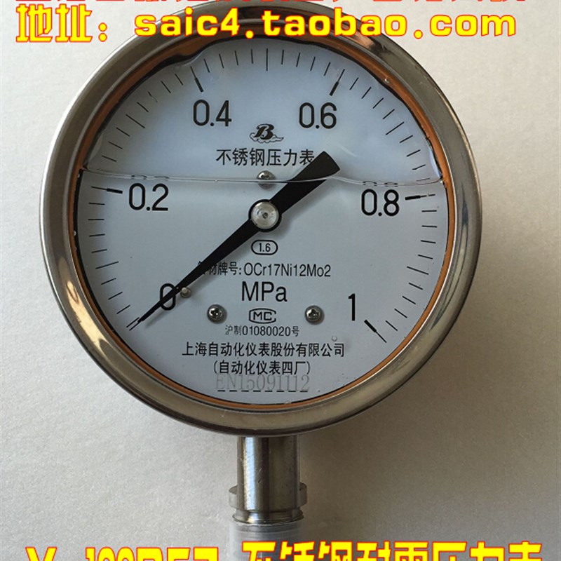 上海自动化仪表四厂 不锈钢耐震压力表 Y-100BFZ 1.6级 YN-100B