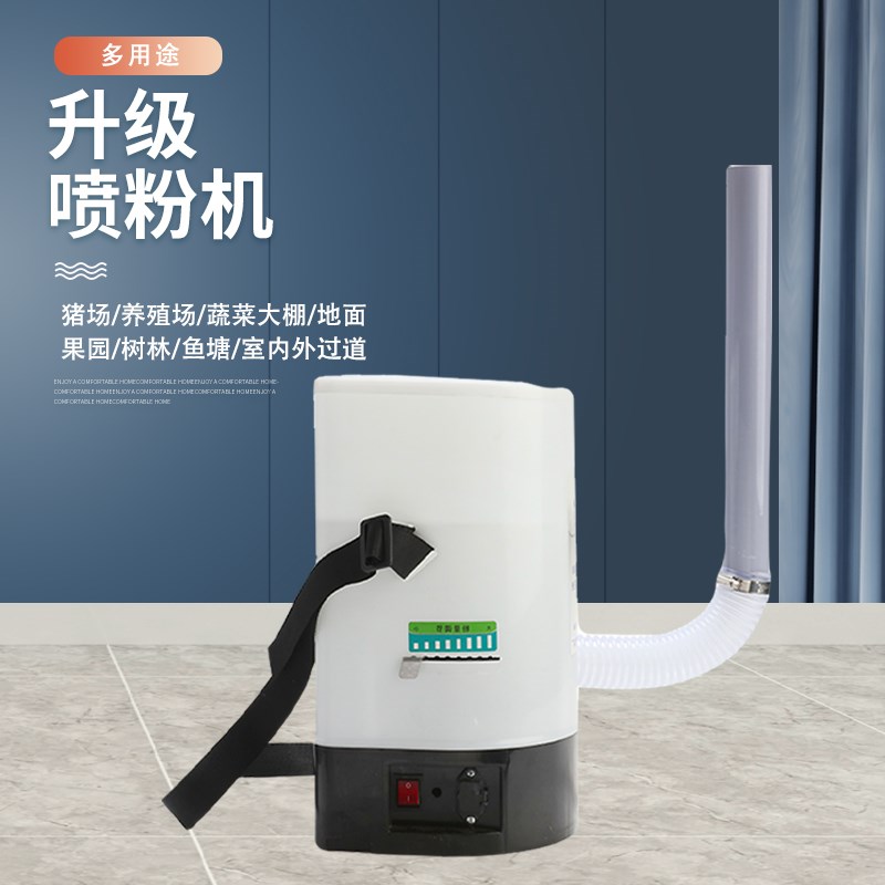 喷粉机蔬菜大棚干粉草莓药粉喷洒器电动锂电静电授粉喷粉器消毒机
