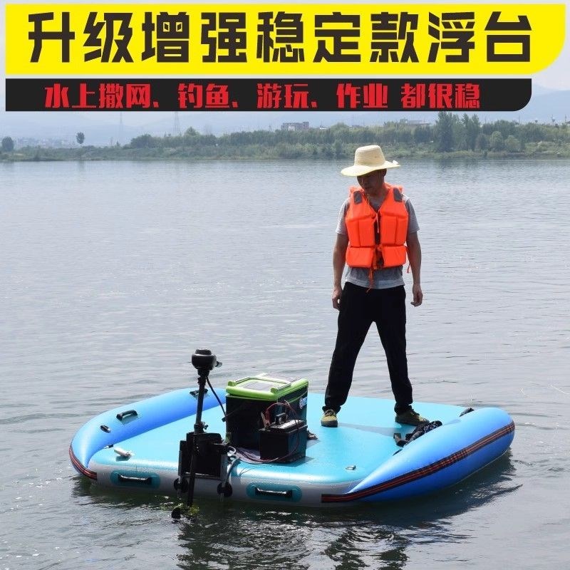 乐颂充气浮台钓鱼平台浮式钓台便携钓鱼船气垫浮筒船撒网平板船