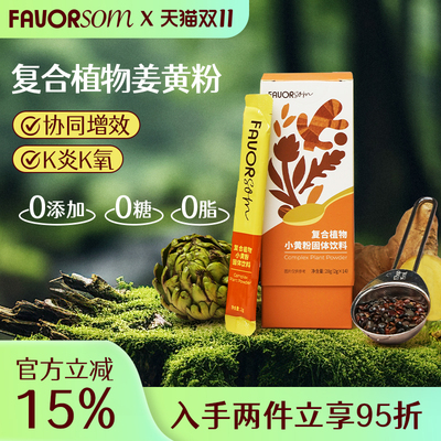姜黄粉复合植物小黄粉