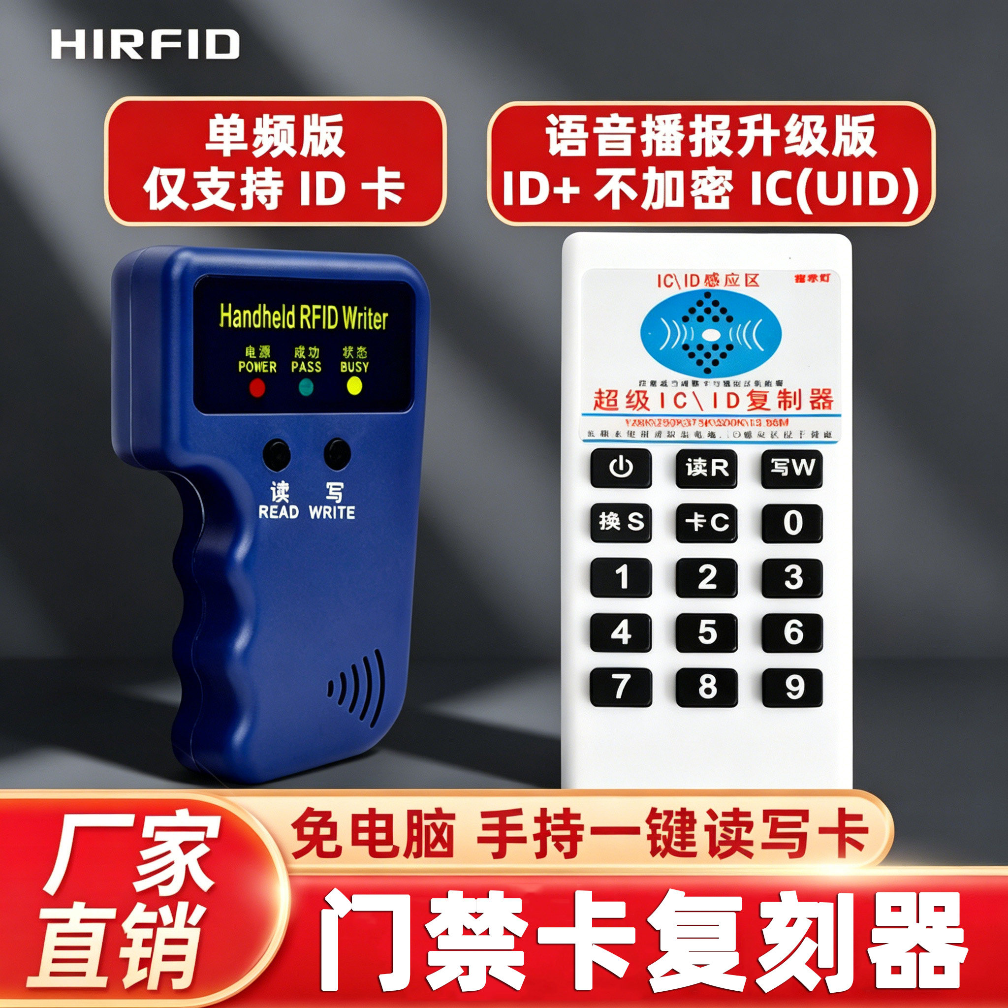 ID125读卡器手持机5200复制器图片
