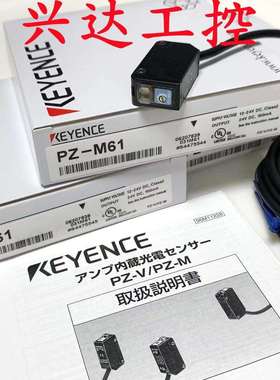 原装KEYENE基恩士PZ-M11/P M31/P M61 M51 V31/P V11/P光电传感器