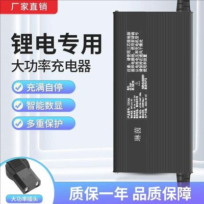 高端铝壳锂电池充电器48V60V72V30A20A三元磷酸铁锂电池专用快充