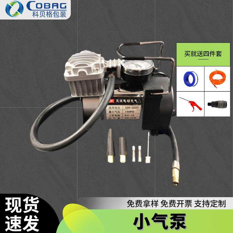 气柱卷气泡柱气柱袋打气机小气泵550W空压机