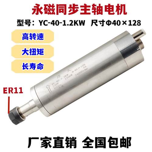直流无刷1.2KW40直径电主轴电机高速电主轴 永磁同步电机 气冷主