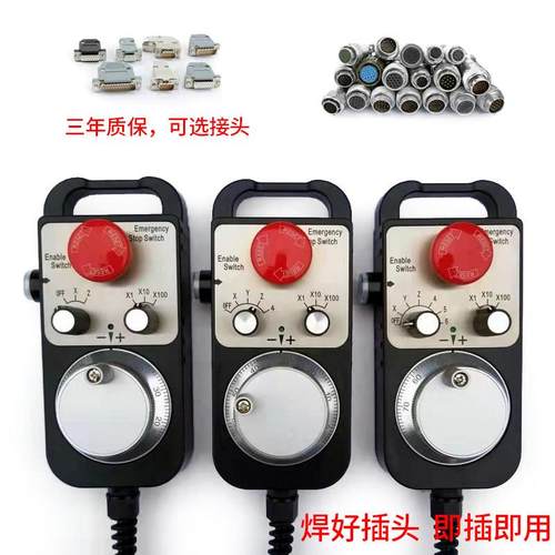 带急停自复位 电子手轮 加工中心脉冲发生器 数控外挂手轮数控铣