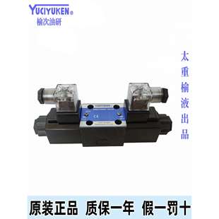 YUCIYUKEN榆次油研液压电磁换向阀DSG D24 3C2 50注塑机