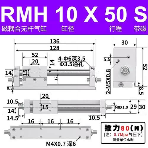 气动小型带导轨无杆气缸RMH10/16/20/25X50X100X150X200X300X500S