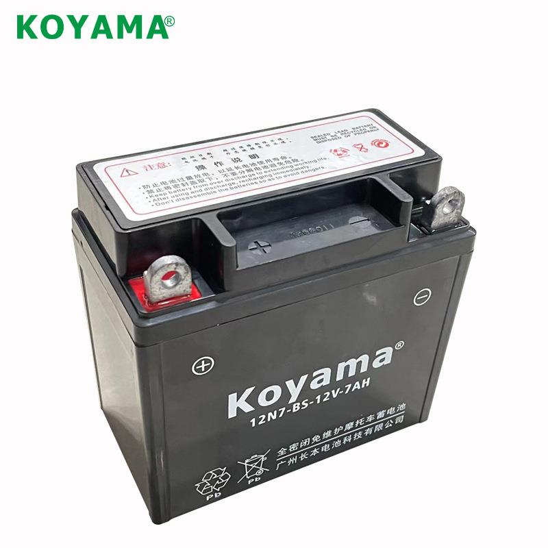 摩托车铅酸蓄电池12N7-BS 12N9-BS 12V7Ah9Ah 免维护起动电瓶