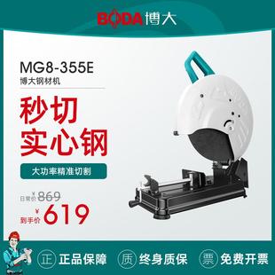 博大切割机小型台式355木工型材钢材铝合金钢材机大功率45度14寸