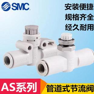 原装 件 SMC调速阀接头AS1001FAS2002FAS2001FAS3002F标准件气动元