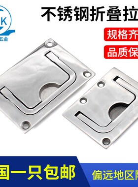 304不锈钢舱盖拉手面板折叠把手LS267工业设备隐藏扣手地板提手