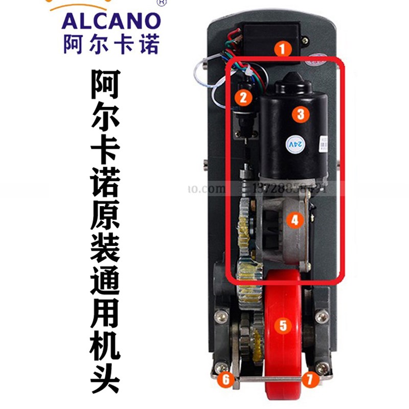 阿尔卡诺ALCANO遥控走轮式八字电动平开门电机通用小马达机头配件