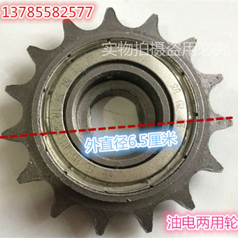 电动三轮车摩托428单15齿电机齿轮牙盘油电两用有齿飞轮内径17*14