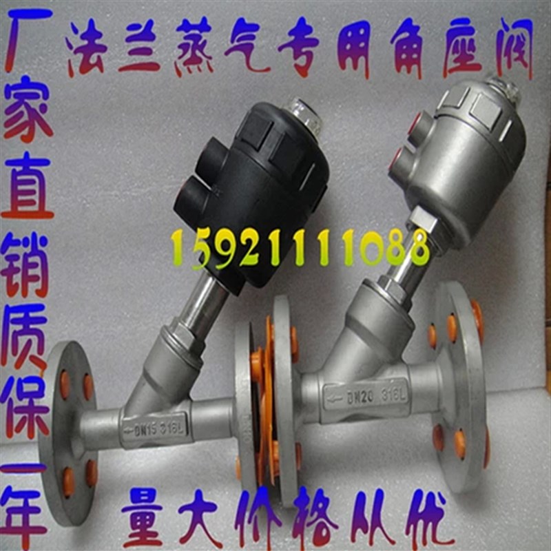 不锈钢304 气动法兰角座阀蒸气阀DN15 DN20 DN25 DN32 DN40 DN50