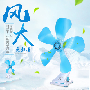 佳鹏五叶夹扇迷你台式四叶学生宿舍床头家用静音大风电风扇340mm