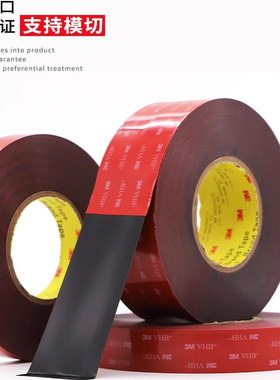 3M5915强力黑色双面胶无痕防水耐高温超薄易斯高粘力0.4MM厚