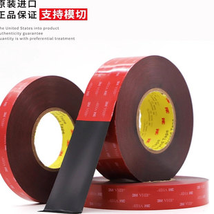 3M5915强力黑色双面胶无痕防水耐高温超薄易斯高粘力0.4MM厚