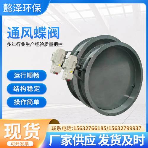 电动通风蝶阀碳钢手动涡轮调风阀百叶阀气动除尘管道通风法兰蝶阀