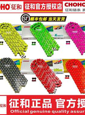 征和520X2 520SX2 520/525UX 525/530SX2摩托车静音彩色油封链条