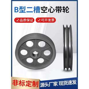 定制皮带轮空心加厚电机皮带盘双槽b型可开大孔铸铁2B三角带轮