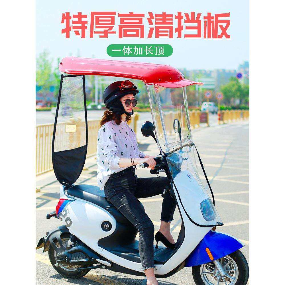电动电瓶车雨棚篷蓬防晒防雨挡风罩摩托车遮阳伞雨伞新款加厚车棚,电动车/配件/交通工具,电动车遮阳/遮雨伞,淘宝优惠券,粉丝福利购,淘宝优惠卷