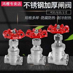 304不锈钢闸阀内螺纹丝扣Z11W 16P水暖阀门自来水4分6分1寸开关阀