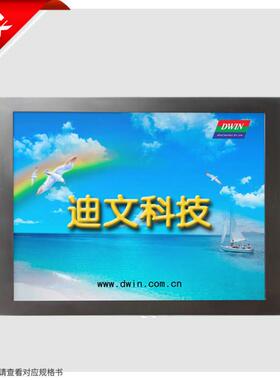 8英寸迪文DGUS串口屏DMT80600C080_03W触摸屏 液晶屏 工控屏