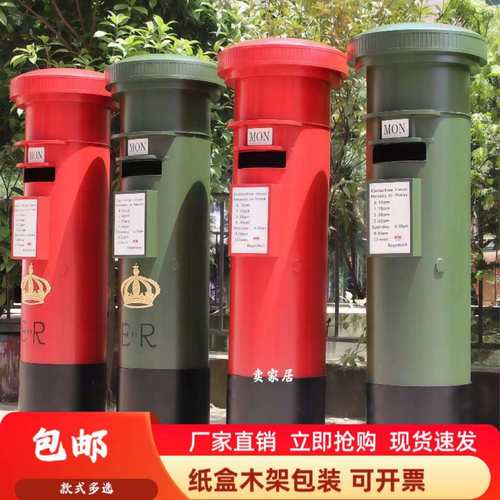 邮政邮筒特大号模型 复古邮箱信箱 铁艺摆件 服装店酒吧装饰摆件
