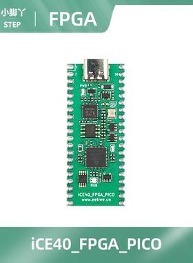 Lattice ICE40UP5K FPGA核心板 LPC11U35下载器 RISC-V移植 电赛