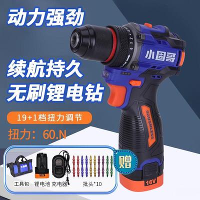 小固哥1301S新款16V无刷锂电充电钻1306S锂电起子机电钻配件电池