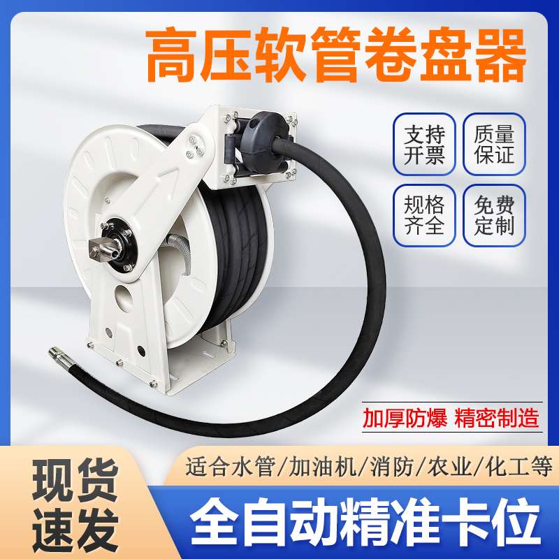 高压水鼓洗车加油机自动收缩卷盘钢丝水管风炮软管农业灌溉卷管器