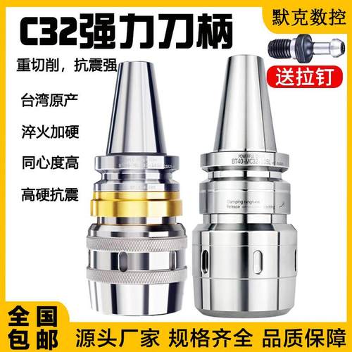强力刀柄bt30 bt40 bt50防尘强力数控刀柄重切削sc32 sc42强力cnc
