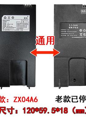 锂离子电池Li-ion标称容量4000mAh29.6Wh指纹锁智能锁P+P-P-C+