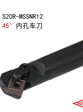 45度数控内孔车刀杆复合式 S20R/S25S/S32T-MSSNR12/MSSNL12