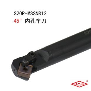 MSSNR12 45度数控内孔车刀杆复合式 S32T S25S MSSNL12 S20R