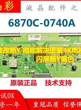 原装创维65M9 65Q3A逻辑板 6870C-0740A 屏LC650EGY RDL650WY技改