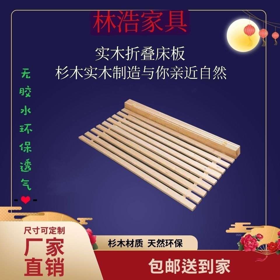 杉木折叠实木床板1.8米硬板铺板床垫透气木板1.5米排骨架昌震昌震