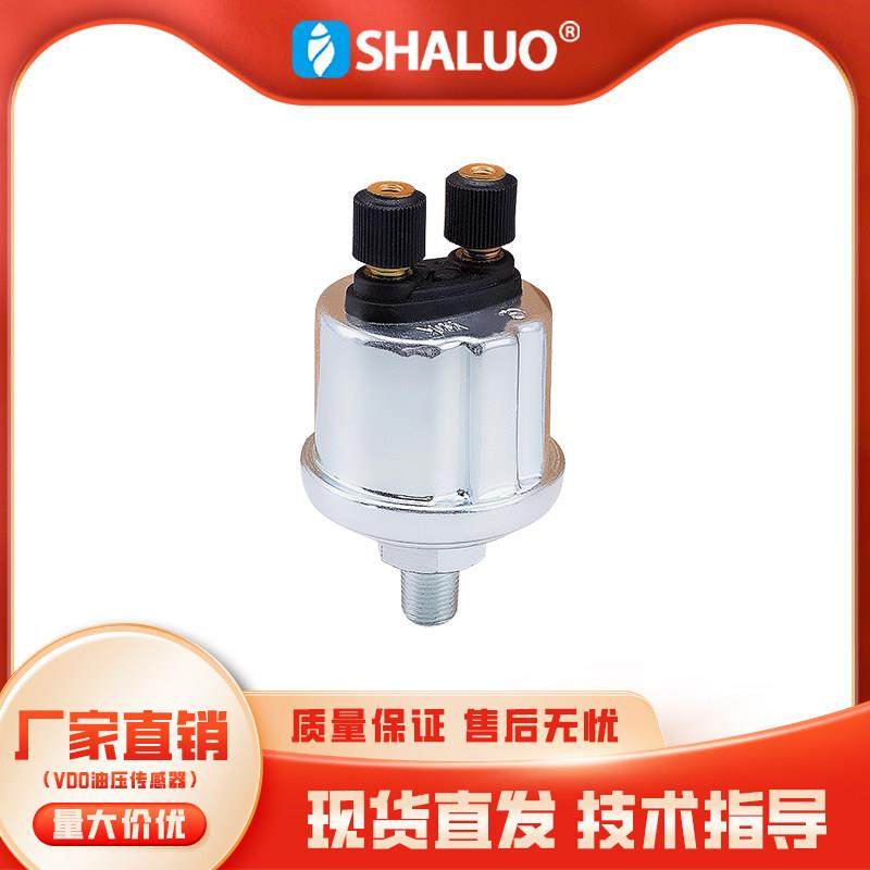 精品柴油发电机组机油压力感测器监视器VDO感应塞感应器油压感测,纺织面料/辅料/配套,纺织机械配件,淘宝优惠券,粉丝福利购,淘宝优惠卷