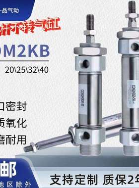 SMC型六角杆不转圆形气缸CDM2KB20*25*32*40-25-50-75-100-200-AZ