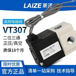 5G1 02二位三通高频控制VT307V 真空电磁阀VT307