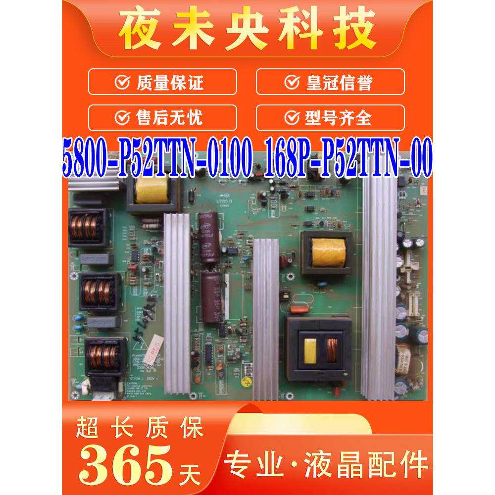 原装创维55L09RF 55L05RF电源板5800-P52TTN-0100 168P-P52TTN-00