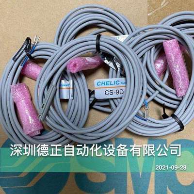全新原装CHELIC气立可 磁性开关 CS-9D CS-9DF 如假白送