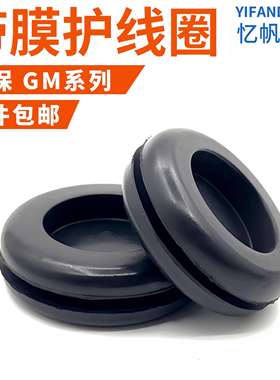 GM2115/2520/3225双面带膜护线 线圈密封圈防尘圈带膜串线 线圈主