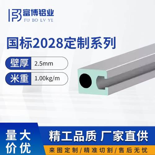 2028铝型材 20*28真空吸盘支撑连接杆气管 开模定制 CNC加工