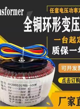 环形变压器电源隔离380V220V变AC24V36V48V50V60V70V80V110V300W