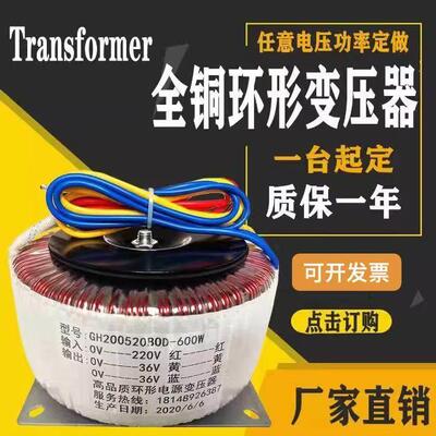 环形变压器电源隔离380V220V变AC24V36V48V50V60V70V80V110V300W