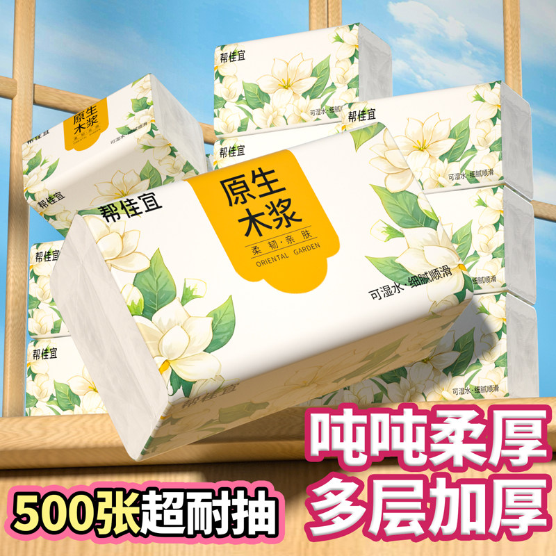 500张3大包大尺寸纸巾抽纸卫生纸家用实惠装面巾纸抽餐巾纸整箱批